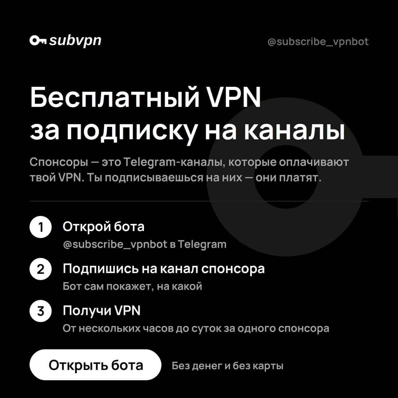 subvpn